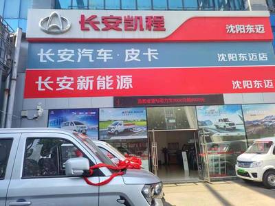 沈阳东迈汽车销售