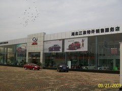 【图】店铺图片_湖北江淮汽车销售服务有限责任公司_车商汇_汽车之家